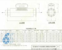 电子水处理仪DN80-DN600-图集13K704_P7
