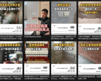 视频号-装修规范