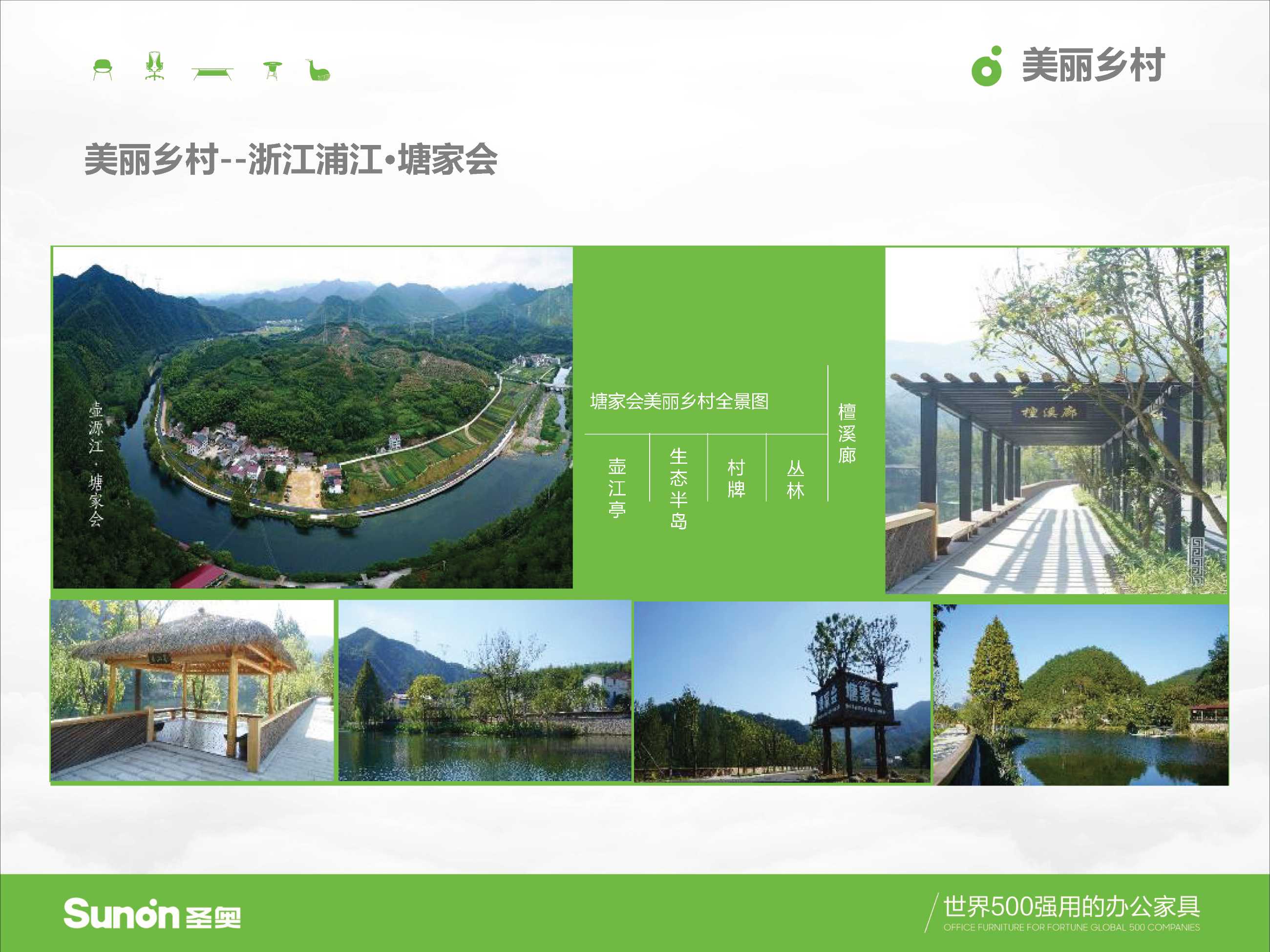圣奥家具画册样本、模型及色卡(2020.12.19厂家提供）