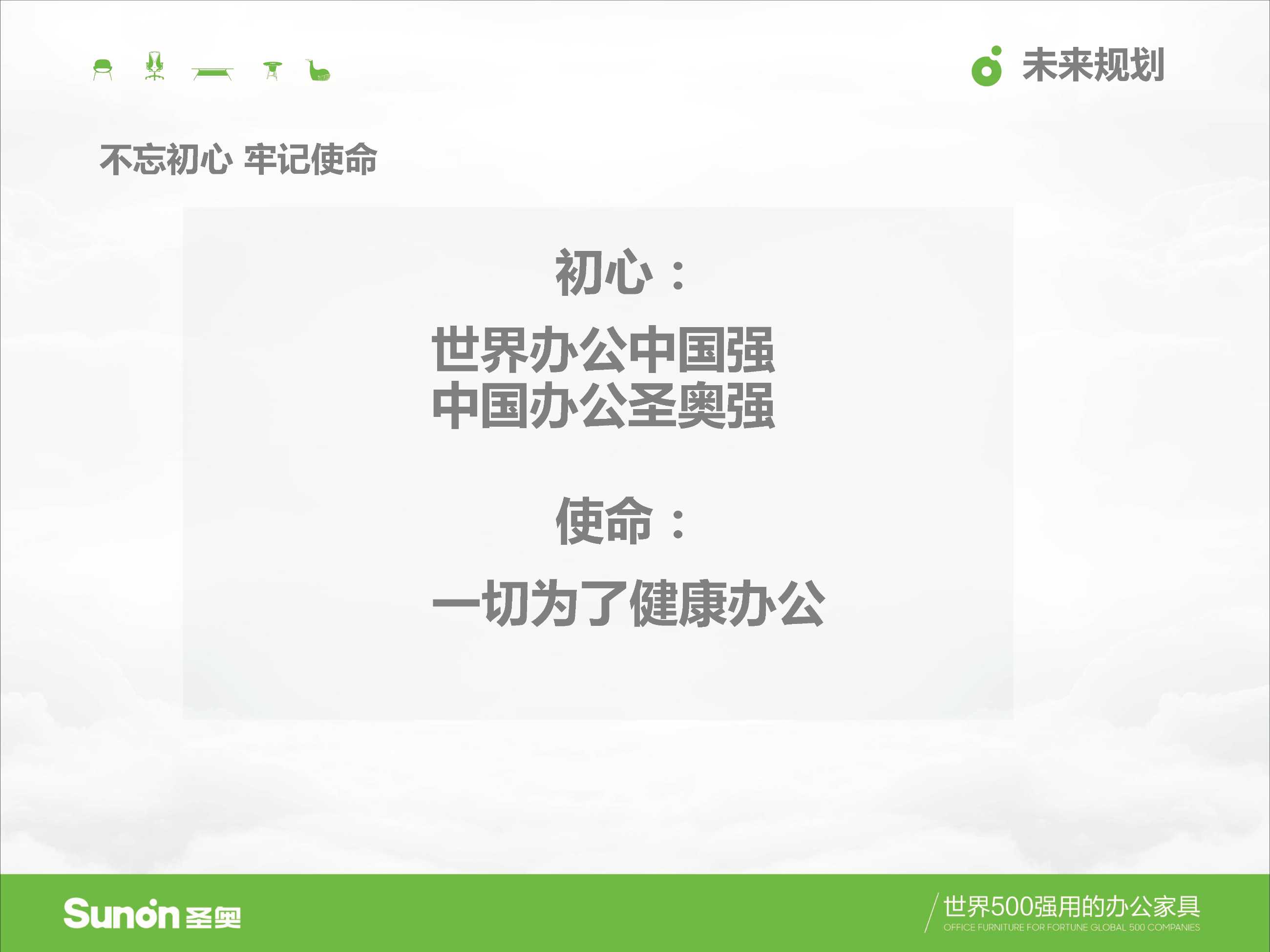 圣奥家具画册样本、模型及色卡(2020.12.19厂家提供）