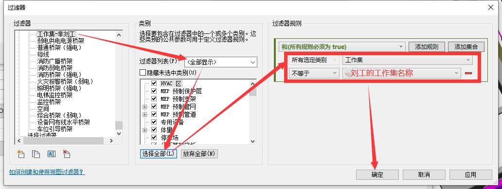 如何淡显非自己工作集范围内的图元