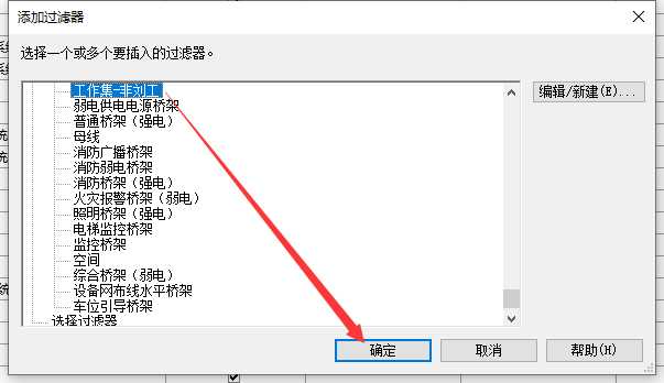 如何淡显非自己工作集范围内的图元