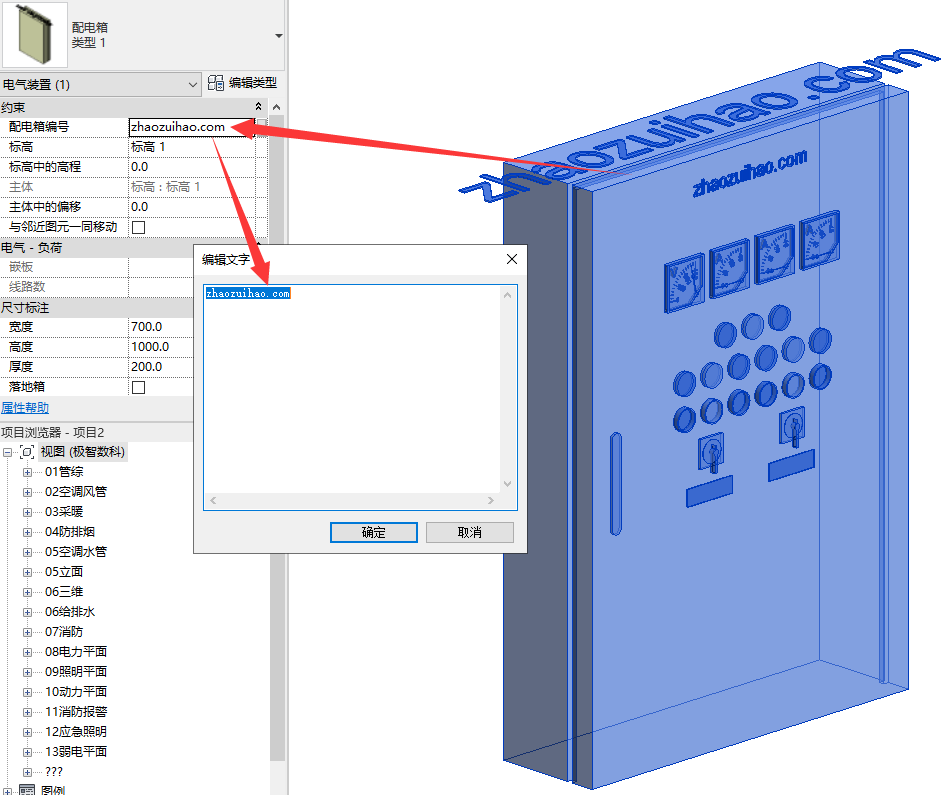 配电箱-revit2020（已将文字优化为多行文字，避免相邻电箱标注重叠）
